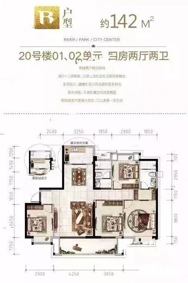 福晟钱隆首府4室2厅2卫142㎡户型图