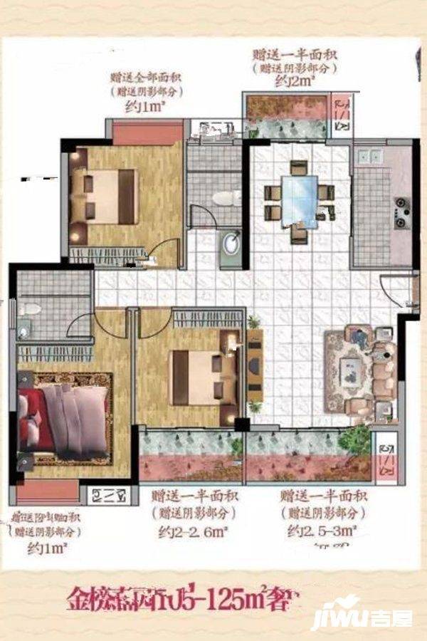 金榜嘉园3室2厅2卫125㎡户型图