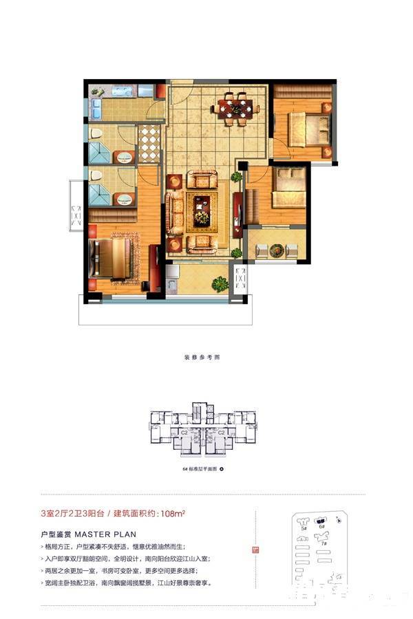 一品江山
                                                            3房2厅2卫
