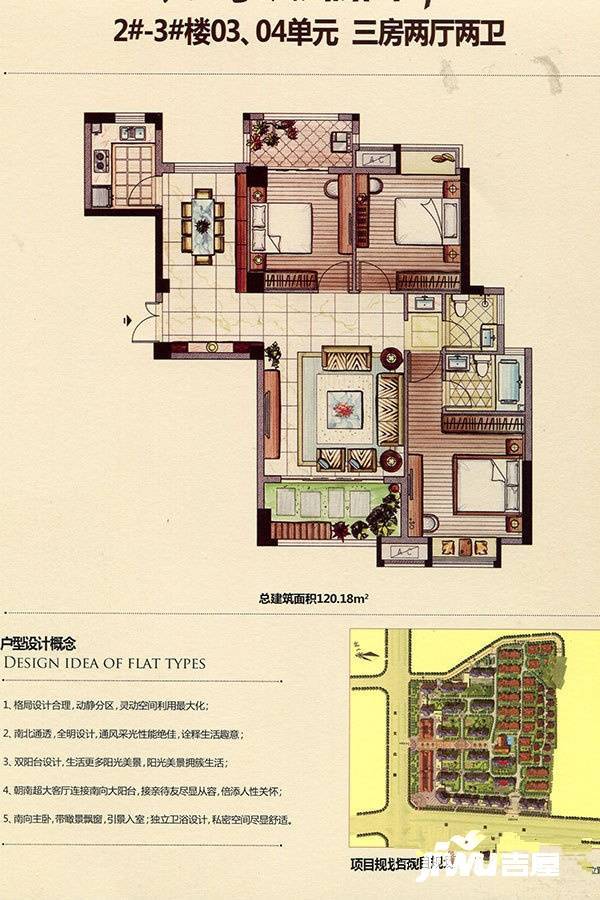 悦珑庄墅公馆3室2厅2卫120㎡户型图