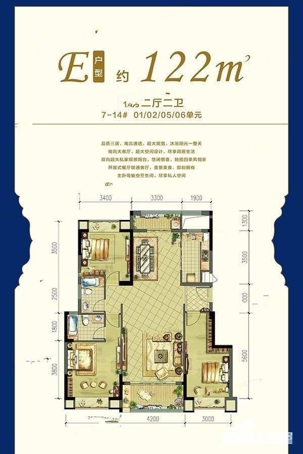 吉祥福邸3室2厅2卫122㎡户型图