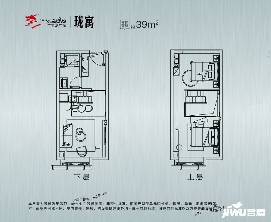 漳州宝龙广场2室1厅1卫39㎡户型图