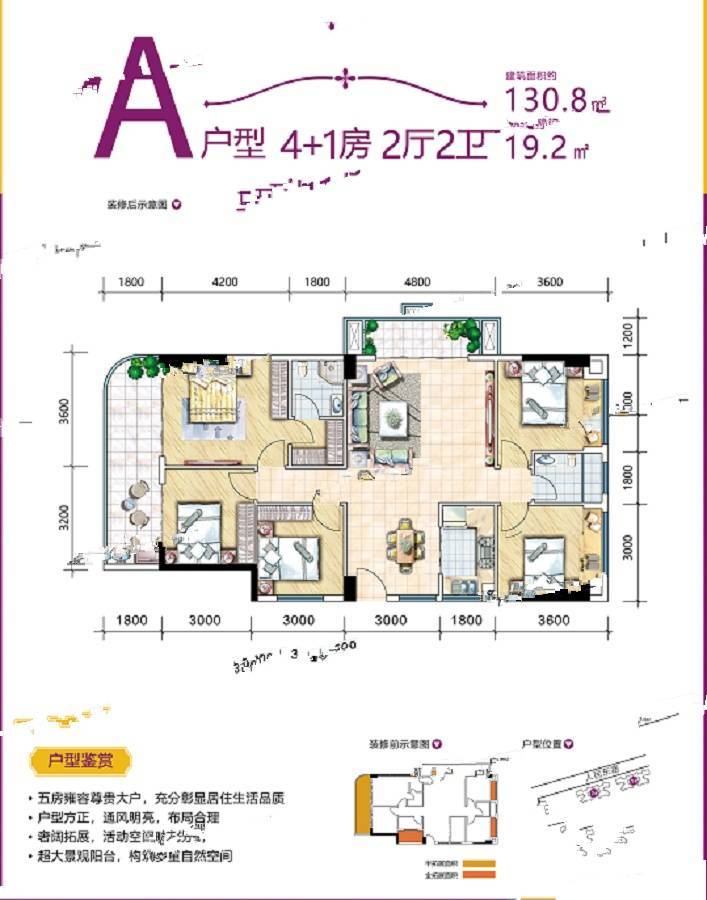 中鼎公园大道4室2厅2卫130.8㎡户型图