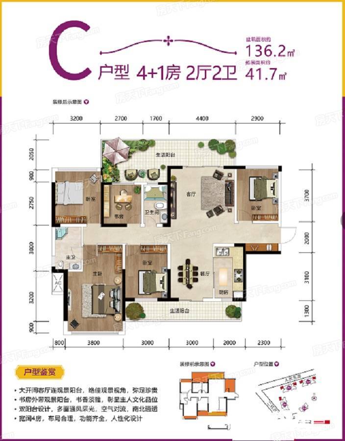 中鼎公园大道4室2厅2卫136.2㎡户型图