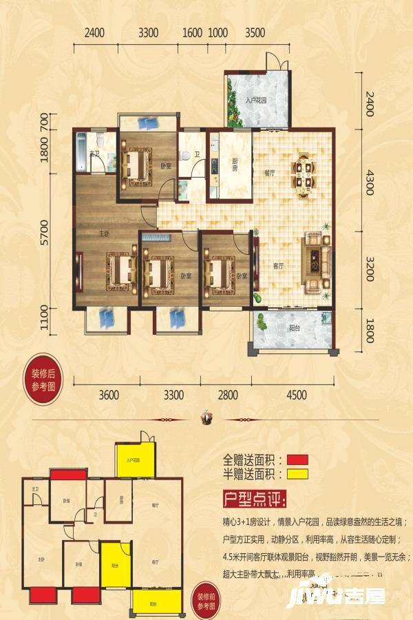 永基世纪名门4室2厅2卫133.7㎡户型图