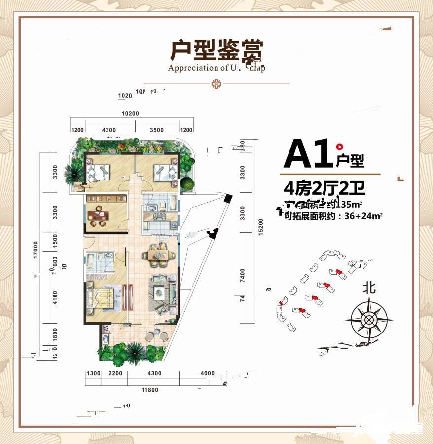 中鼎绿城中心4室2厅2卫135㎡户型图