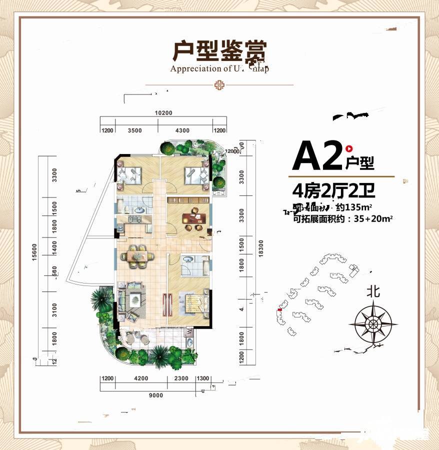 中鼎绿城中心4室2厅2卫135㎡户型图