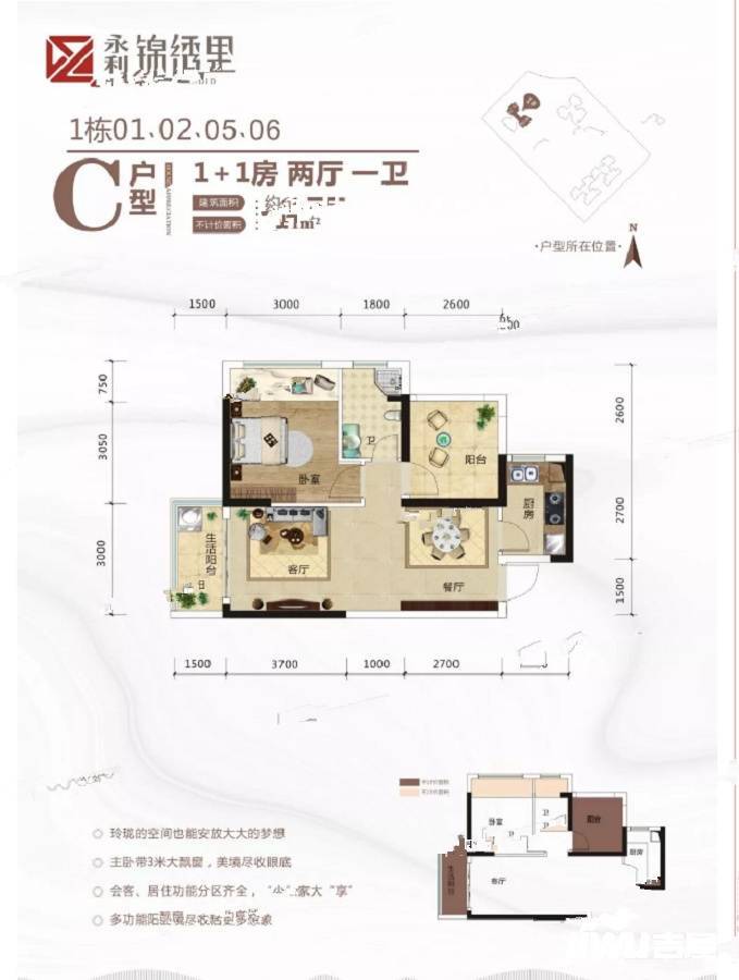 永利锦绣里2室2厅1卫61.9㎡户型图