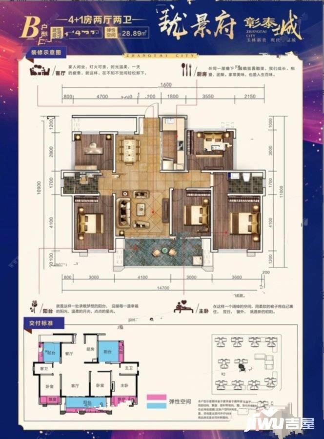 玉林彰泰城5室2厅2卫126㎡户型图