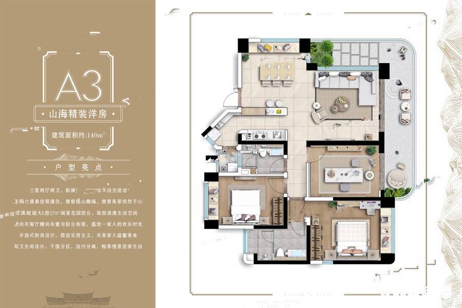 七彩云南古滇名城3室2厅2卫140㎡户型图