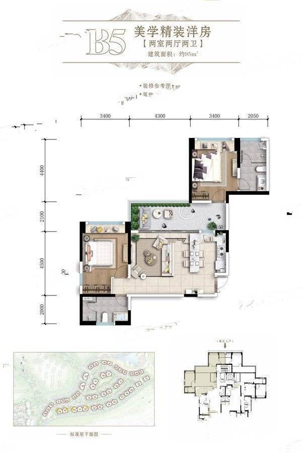 七彩云南古滇名城2室2厅2卫95㎡户型图