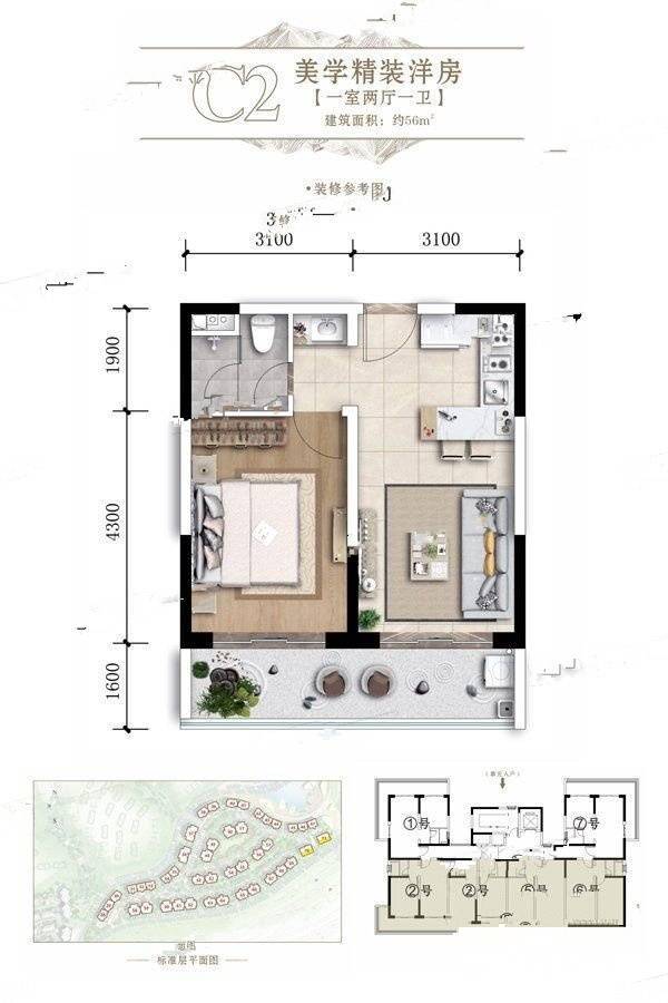 七彩云南古滇名城1室2厅1卫56㎡户型图