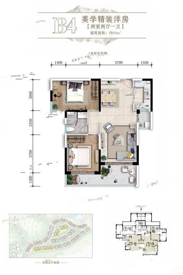 七彩云南古滇名城2室2厅1卫92㎡户型图