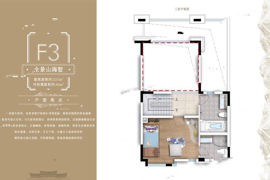 七彩云南古滇名城2室2厅5卫217㎡户型图