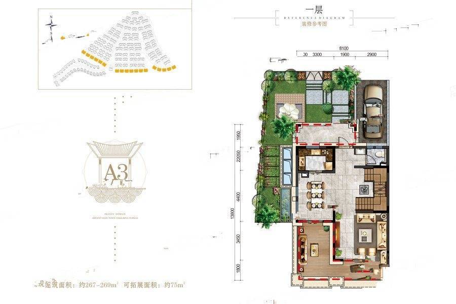 七彩云南古滇名城3室2厅4卫267㎡户型图