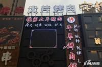 中海城和颂配套图图片