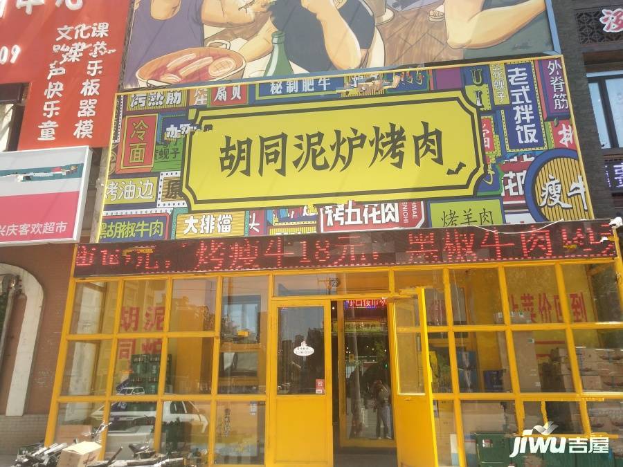 中海城和颂配套图图片