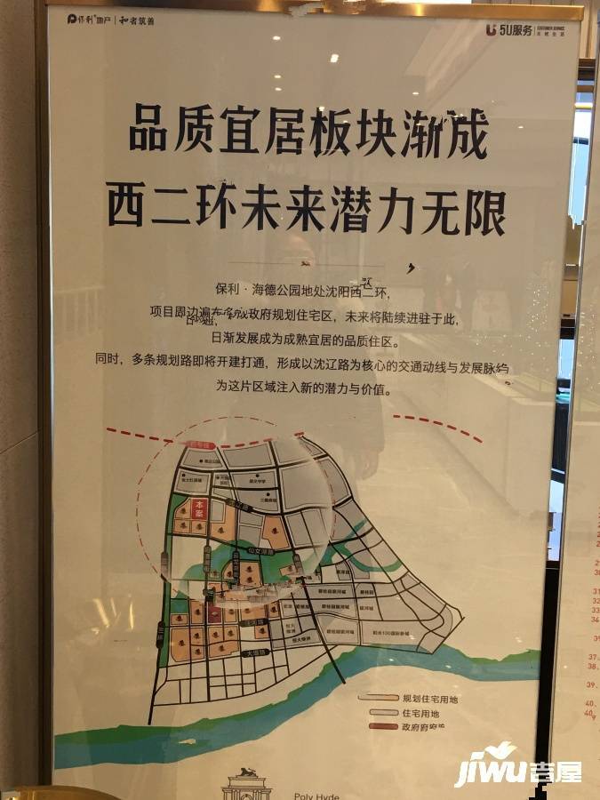 保利海德公园实景图图片