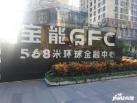宝能GFC实景图图片