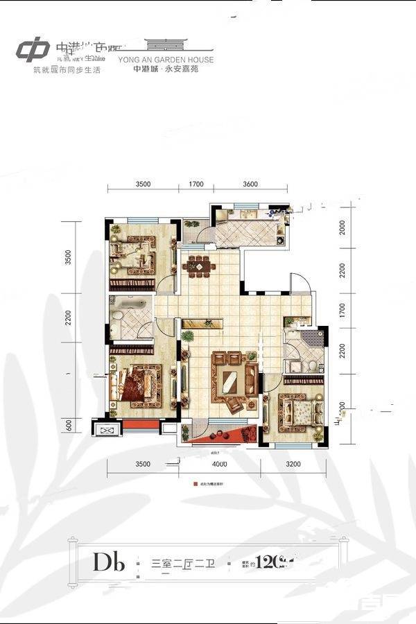 中港城永安嘉苑3室2厅2卫120㎡户型图