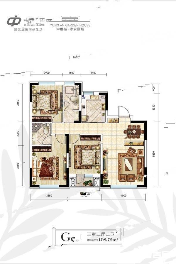 中港城永安嘉苑3室2厅1卫108.7㎡户型图