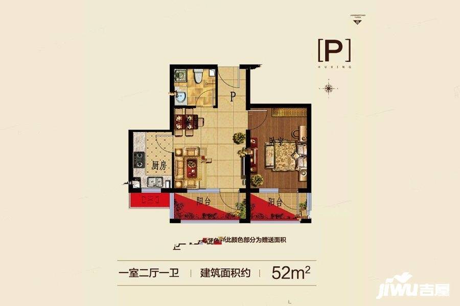 步阳江南壹号1室2厅1卫52㎡户型图