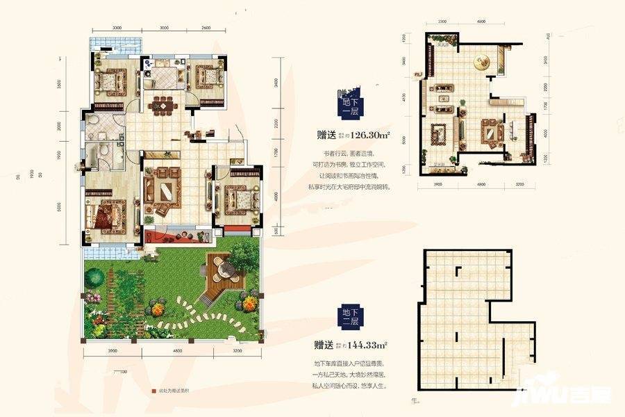 中港城永安嘉苑4室2厅2卫142.5㎡户型图