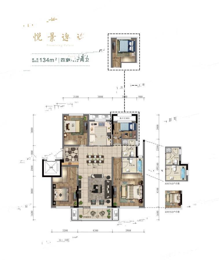 华润置地翡翠城熙府4室2厅2卫134㎡户型图