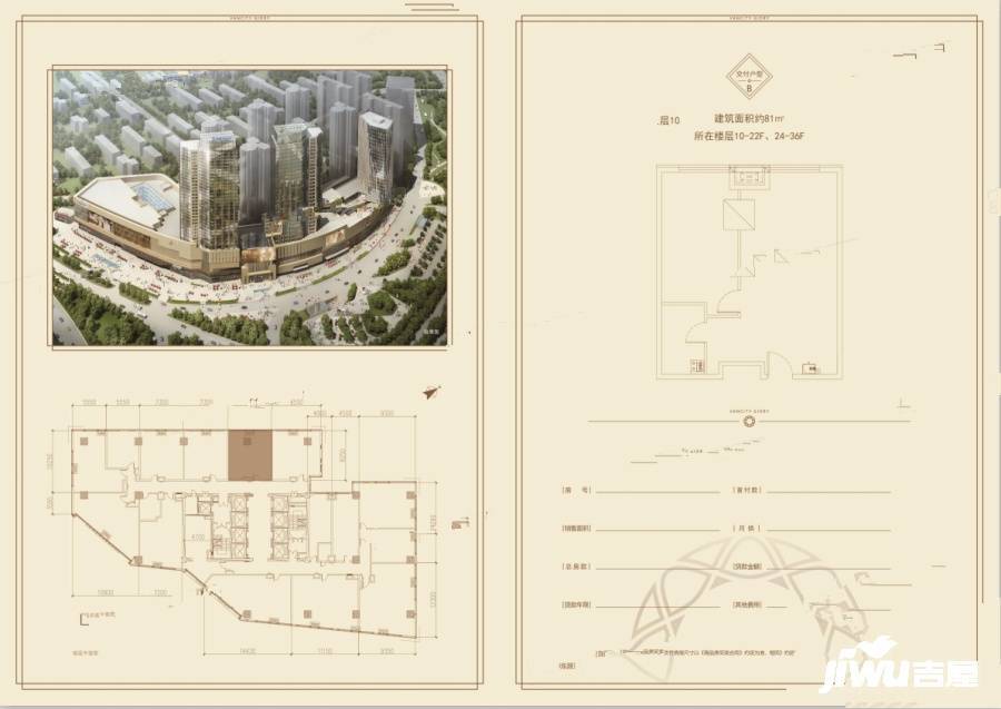 万象中心1室1厅1卫81㎡户型图