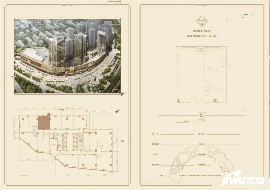 万象中心1室1厅1卫83㎡户型图