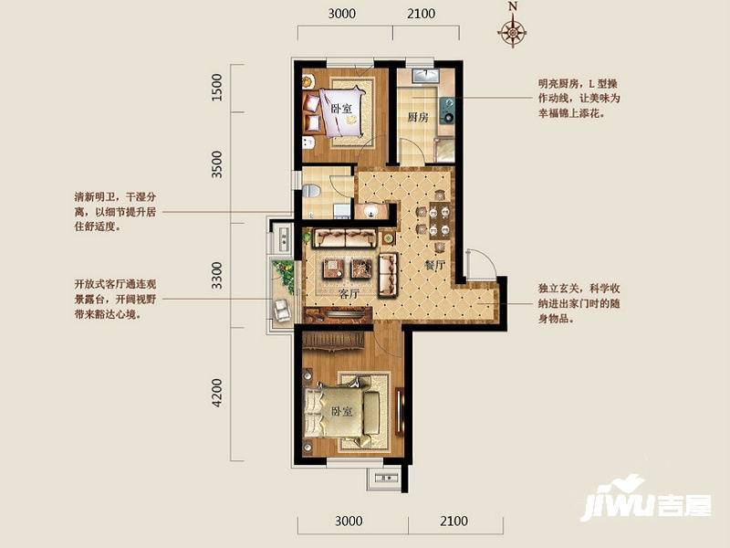 乐都新城2室2厅1卫71.5㎡户型图