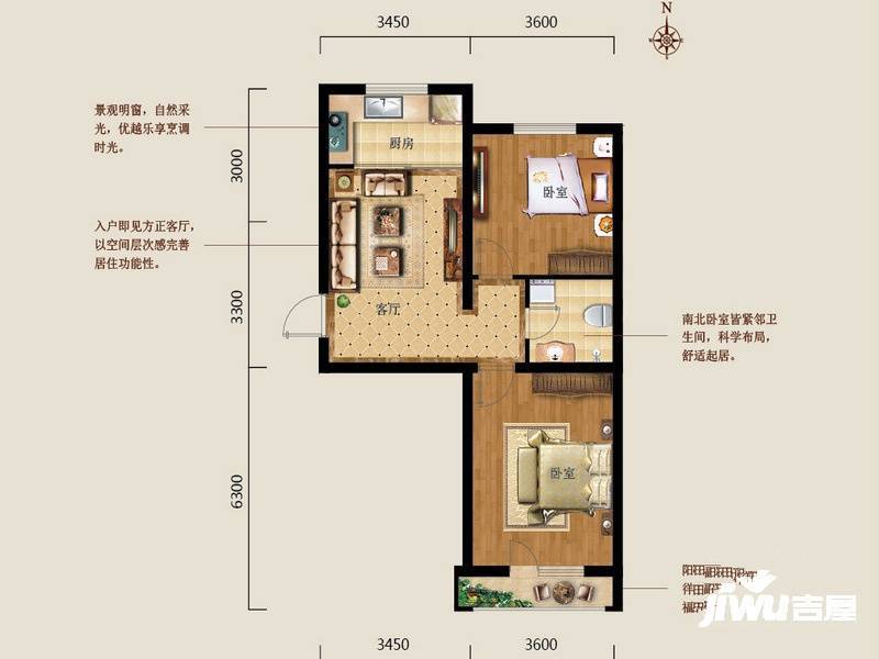 乐都新城2室2厅1卫71.7㎡户型图