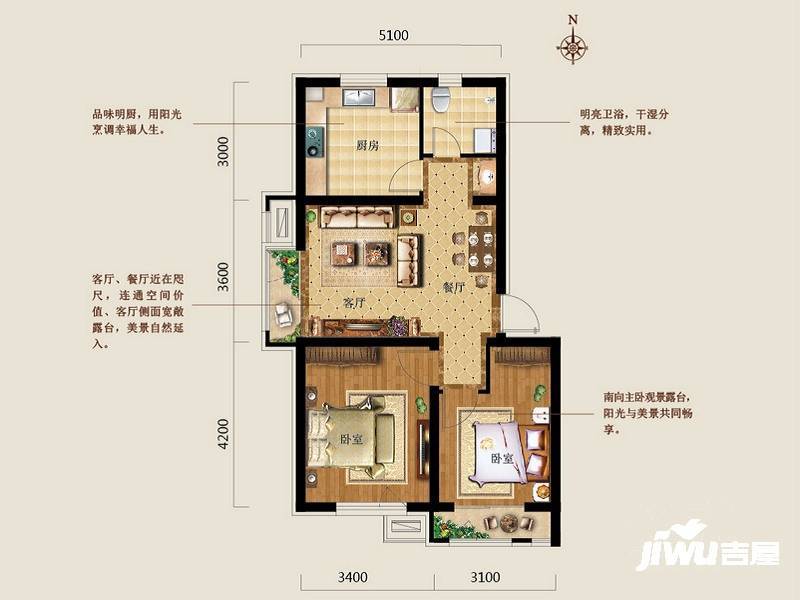 乐都新城2室2厅1卫79.5㎡户型图