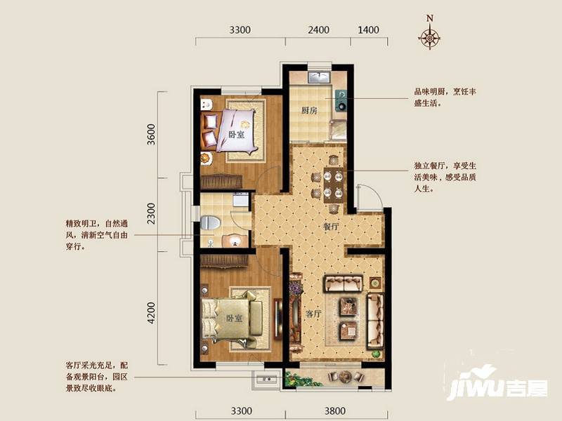 乐都新城2室2厅1卫83㎡户型图