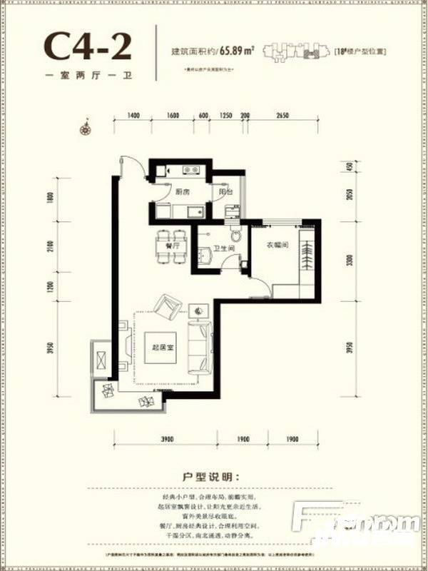 富立秦皇半岛1室2厅1卫65.9㎡户型图