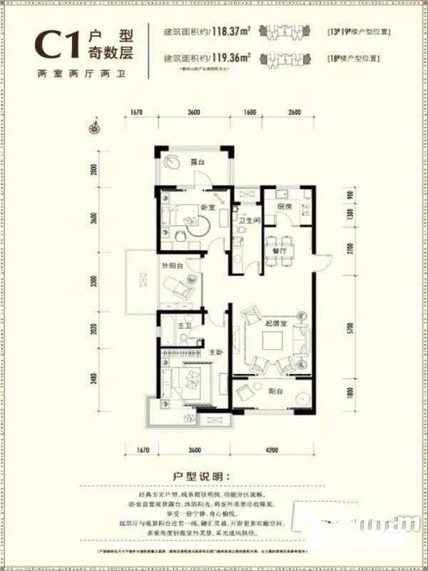 富立秦皇半岛2室2厅2卫118.4㎡户型图