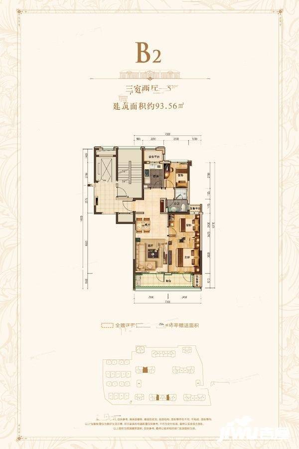 绿城风华园3室2厅1卫93.6㎡户型图