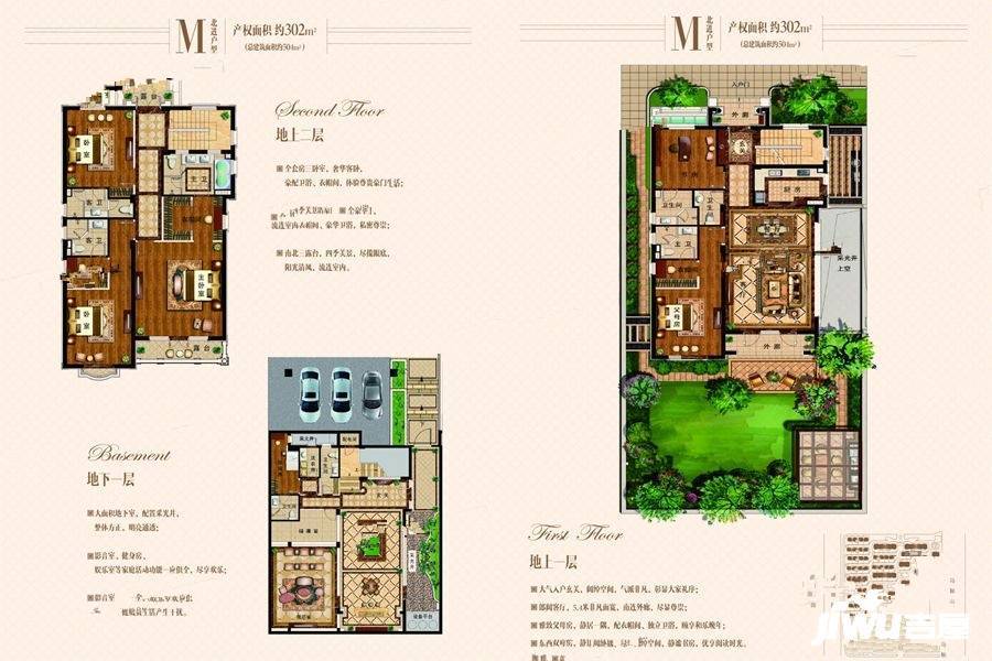 绿城风华园8室2厅8卫302㎡户型图