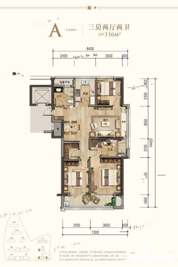 绿城兰园3室2厅2卫116㎡户型图