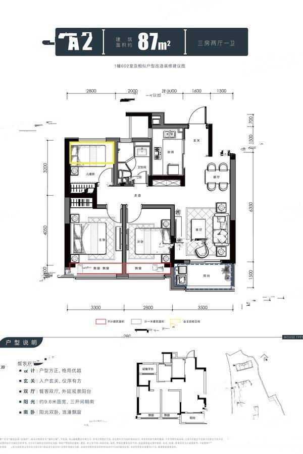 海印公寓3室2厅1卫87㎡户型图