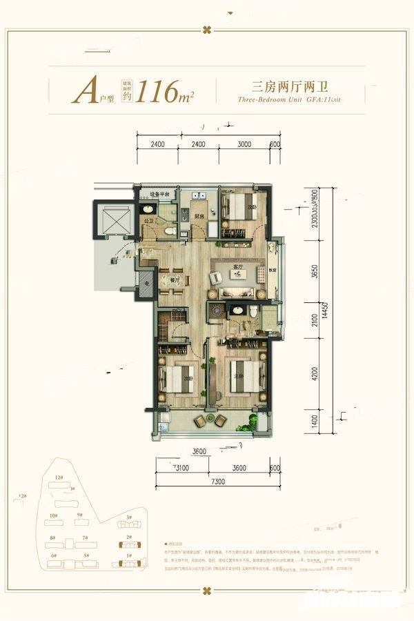 绿城兰园3室2厅2卫116㎡户型图