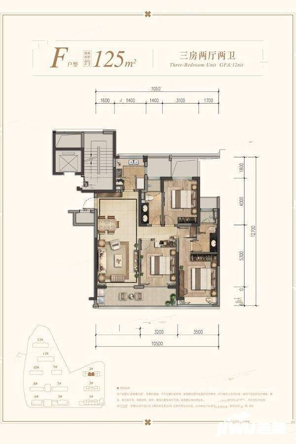 绿城兰园3室2厅2卫125㎡户型图