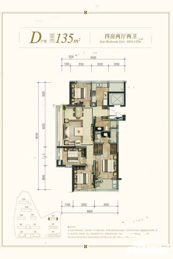 绿城兰园4室2厅2卫135㎡户型图