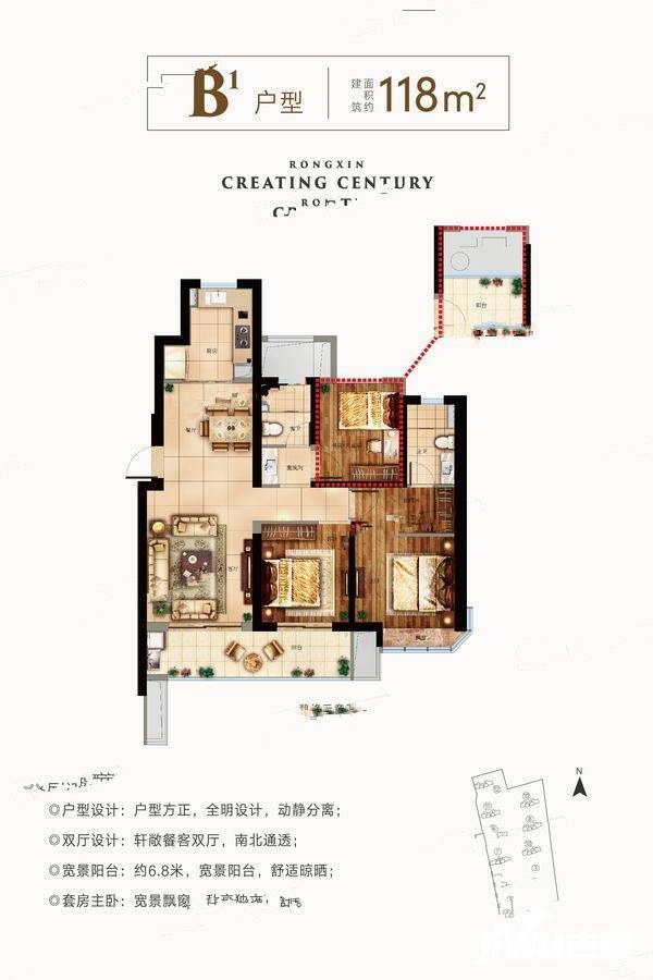 融信舟山创世纪3室2厅2卫118㎡户型图