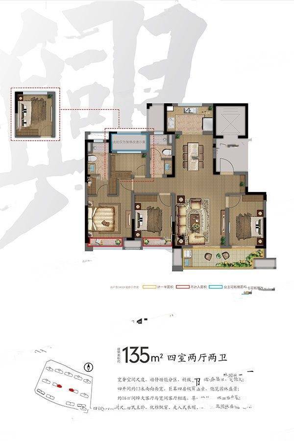 美的德信翰城3室2厅2卫135㎡户型图