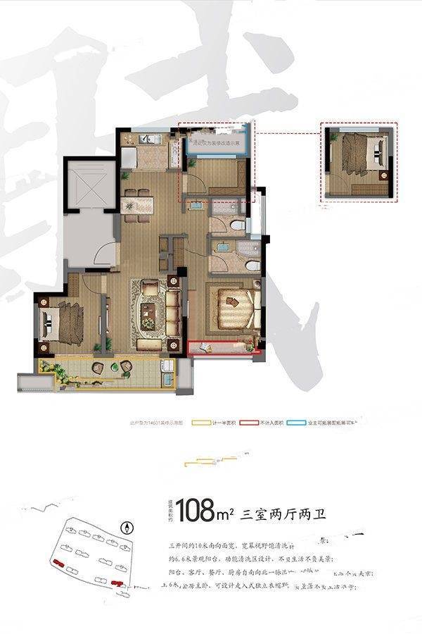 美的德信翰城3室2厅2卫108㎡户型图