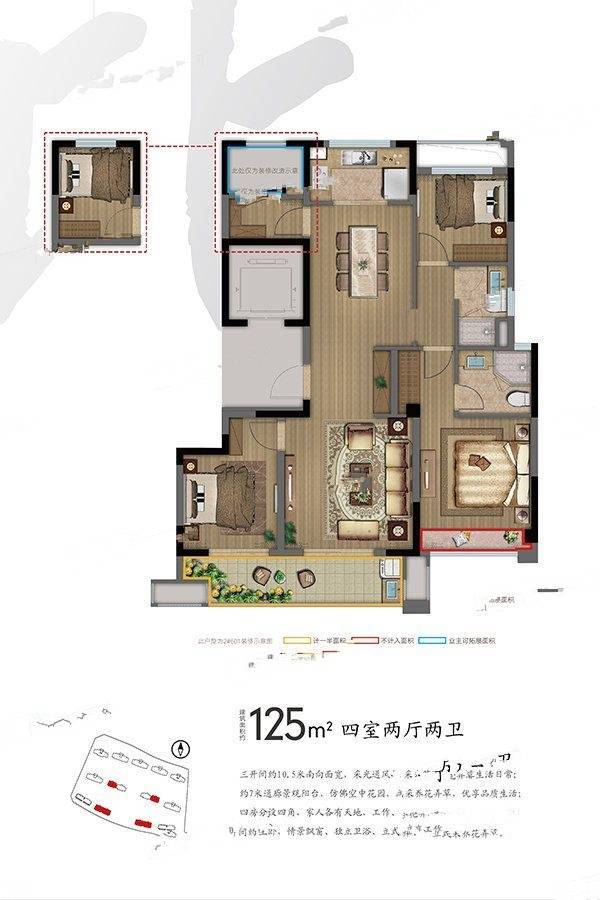 美的德信翰城3室2厅2卫125㎡户型图