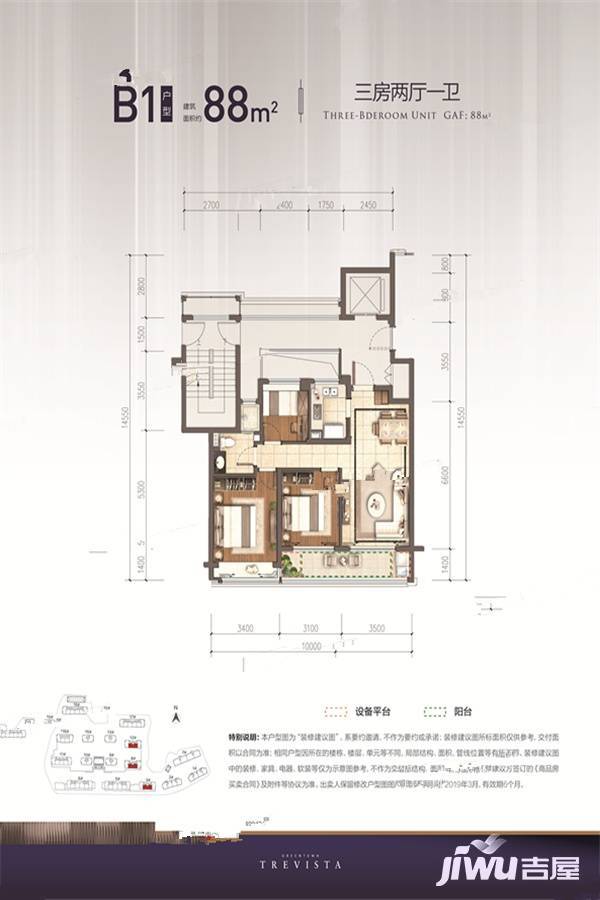 沁润公寓3室2厅11卫88㎡户型图