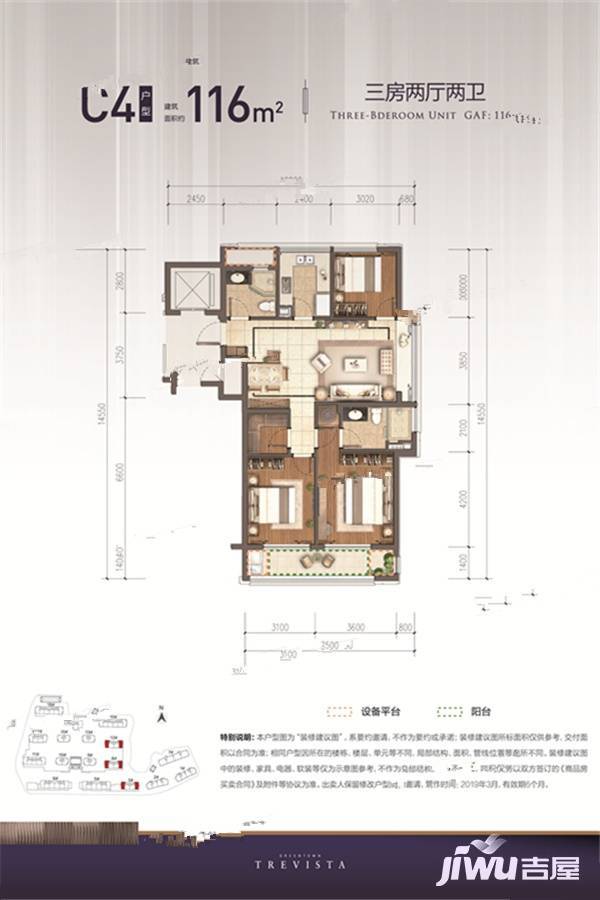 沁润公寓3室2厅2卫116㎡户型图