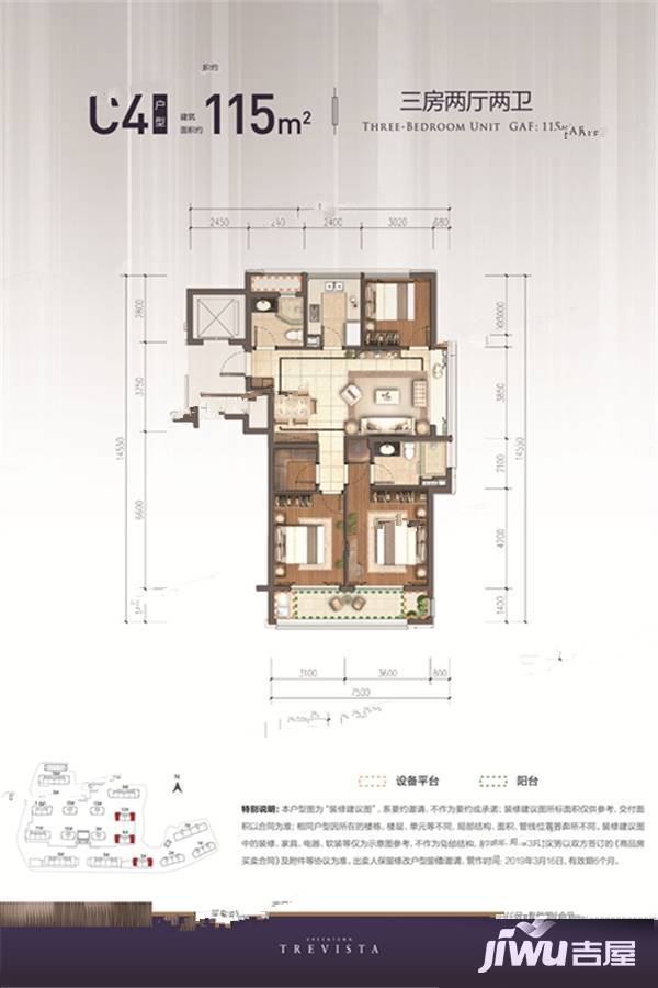 沁润公寓3室2厅2卫115㎡户型图